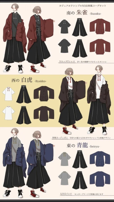 【服饰参考】日式改良和服现代服饰+JK
来源推特画师うさぎ