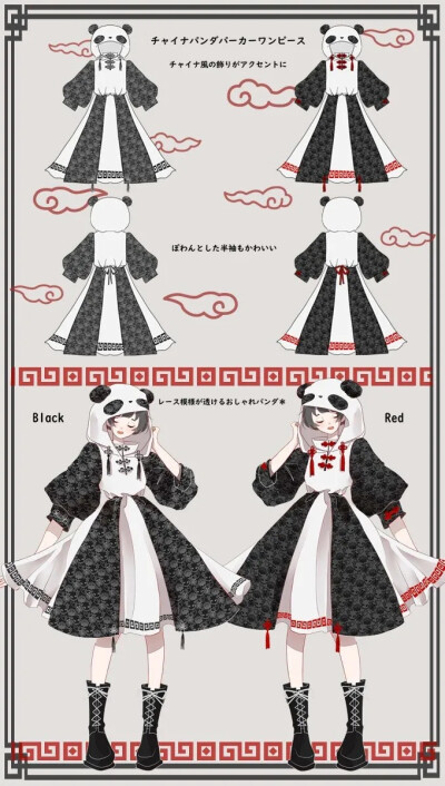 【服饰参考】日式改良和服现代服饰+JK
来源推特画师うさぎ