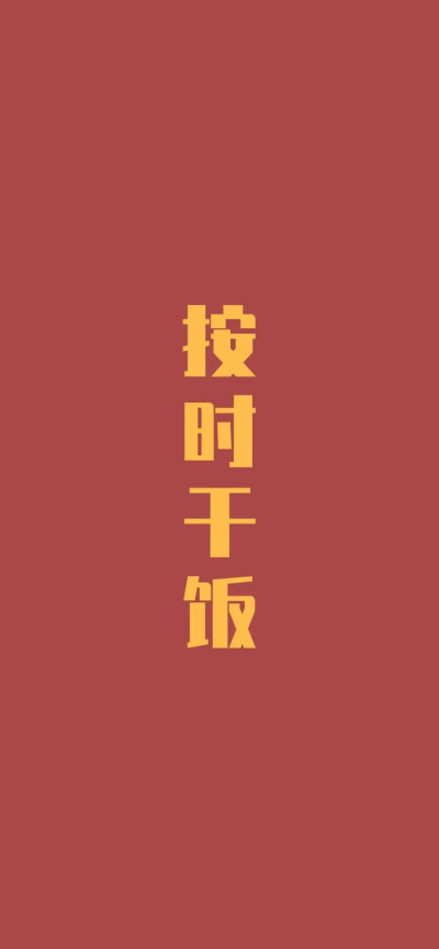 壁纸