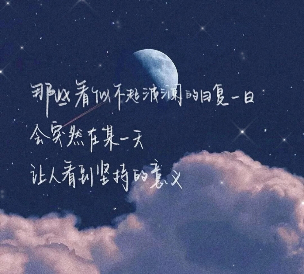 景色底文字图片