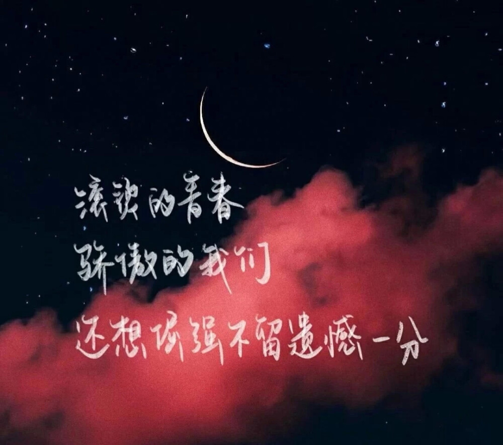 景色底文字图片