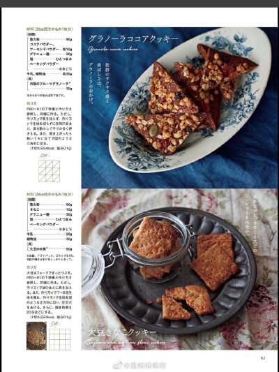 切块饼干
司康做法
