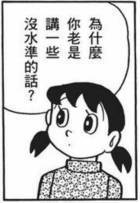 哆啦A梦漫画表情包