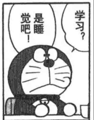 哆啦A梦漫画表情包