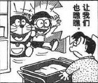 哆啦A梦漫画表情包