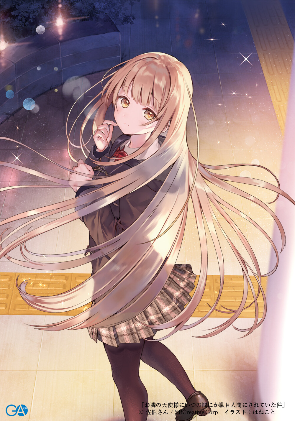 邻家天使大人|椎名真昼