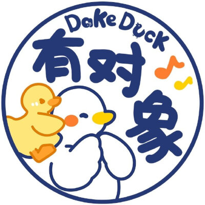 可可爱爱的文字标语头像
画师：大可鸭Dake ​ ​​​