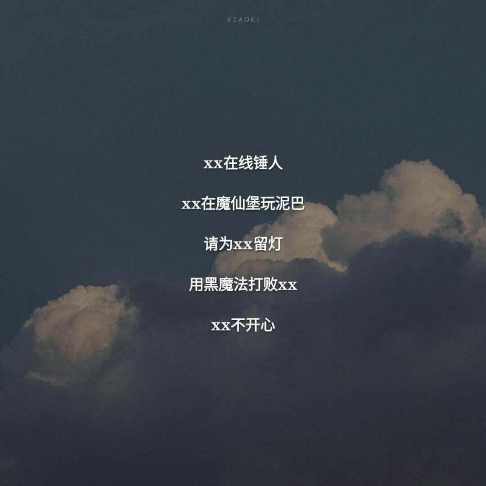 网名