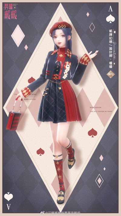 闪耀暖暖 纸牌幻想