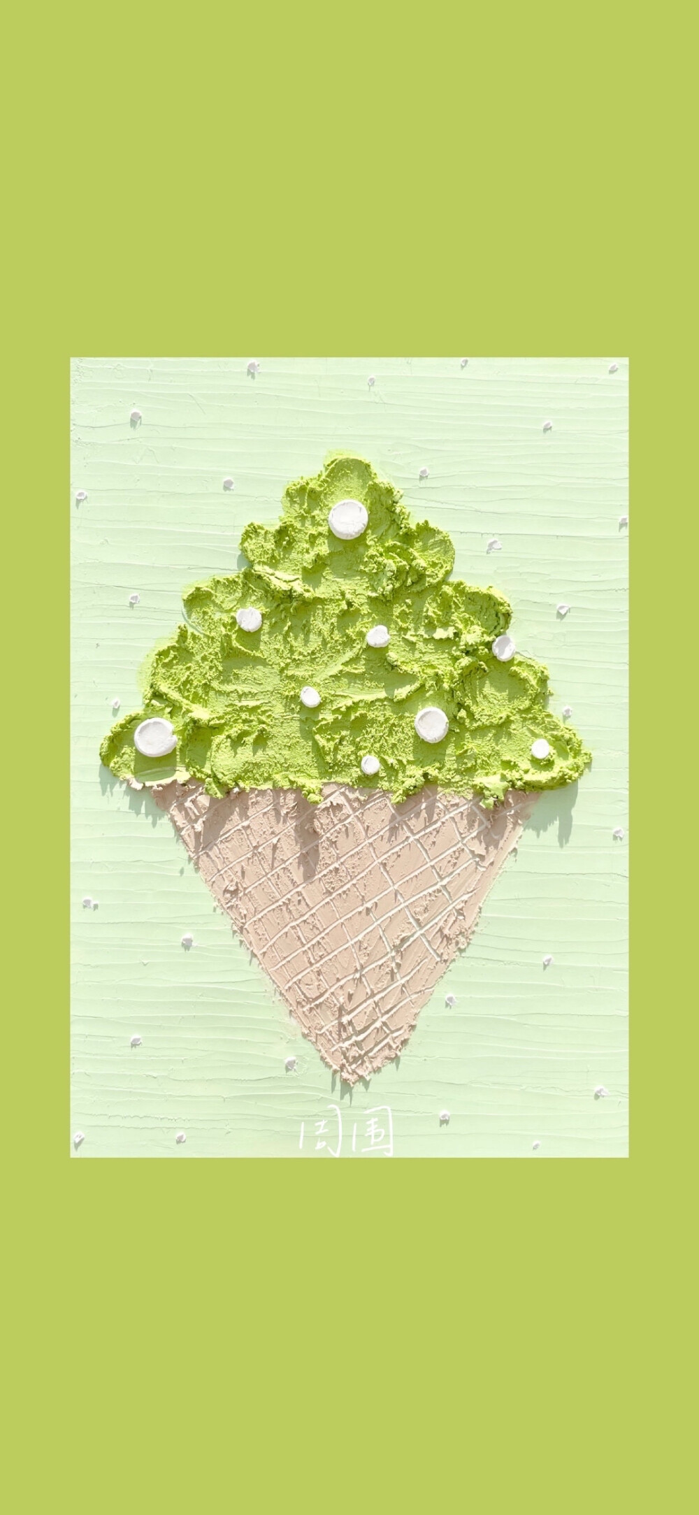 夏日马卡龙冰淇淋 | 油画棒壁纸