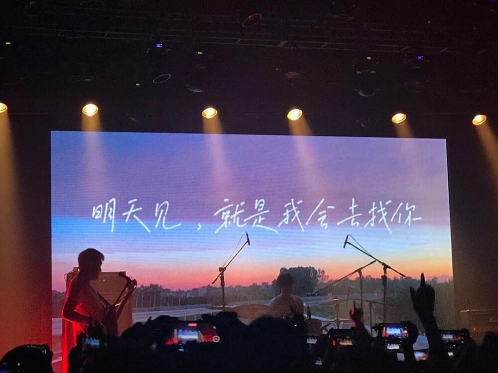 音乐节歌词背景