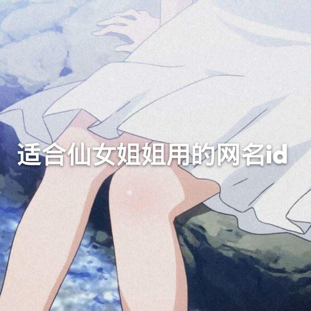 网名