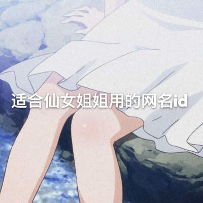 网名