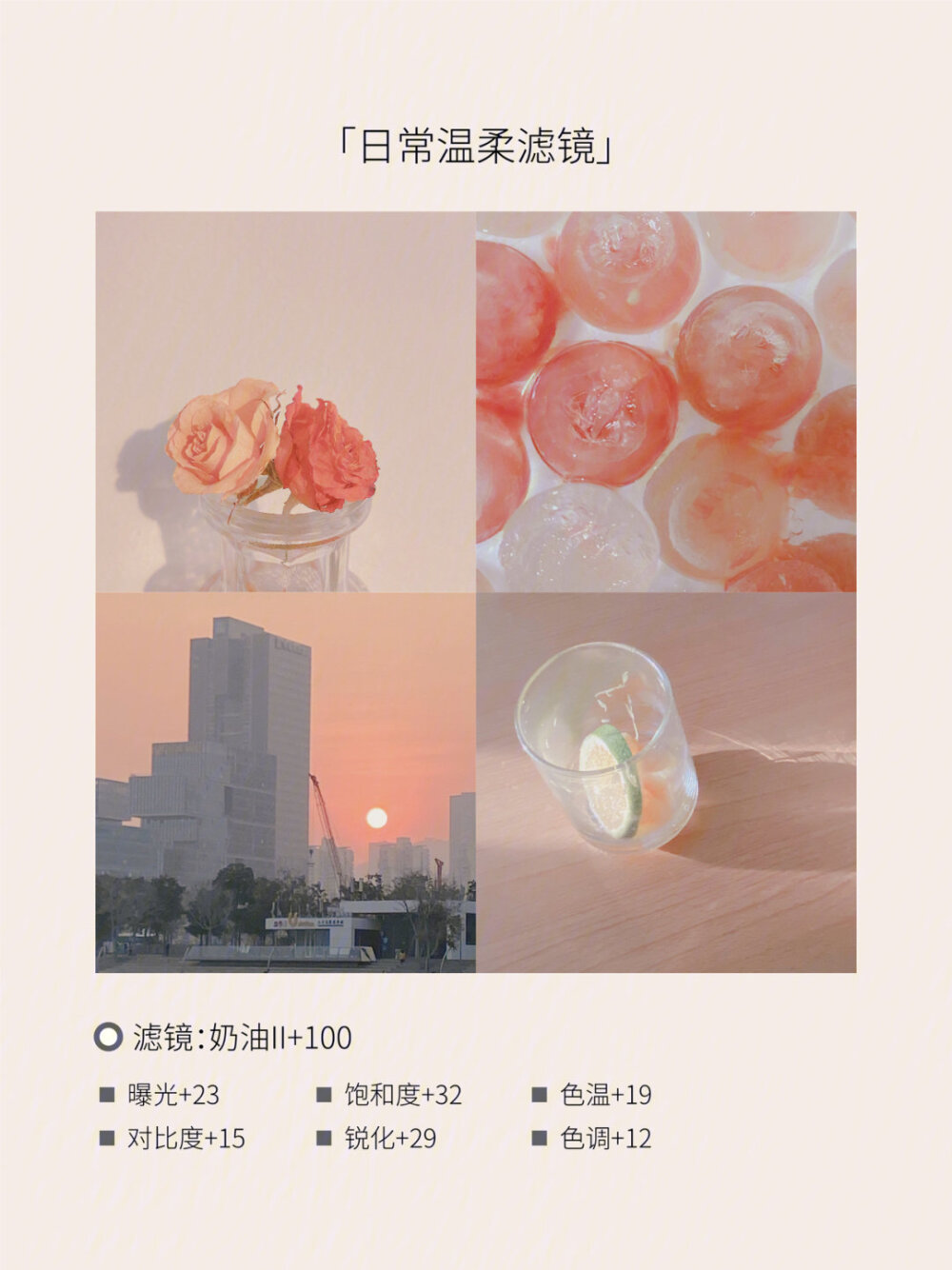 黄油相机调色
侵权删