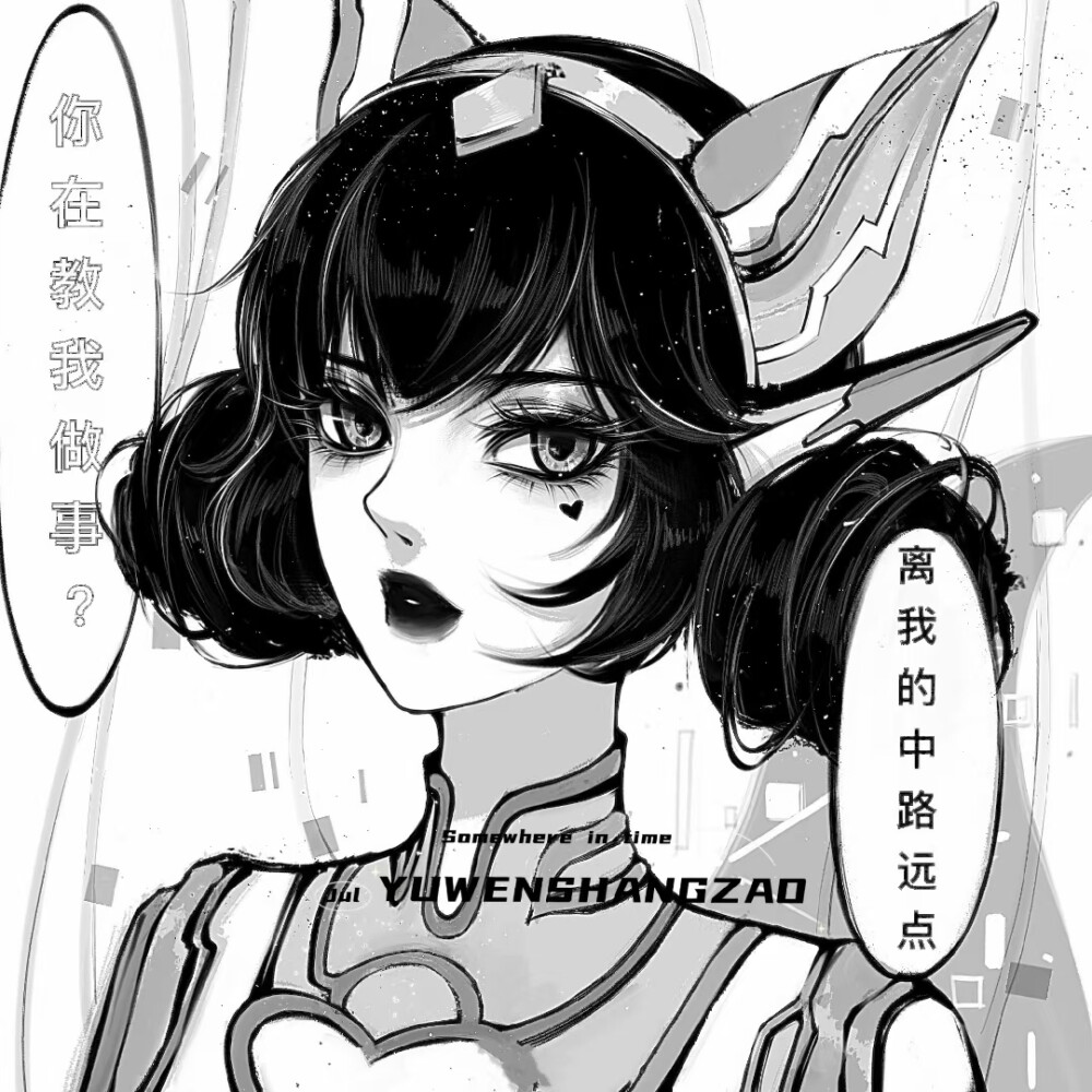 王者荣耀开黑头像
嫦娥 妲己 西施 杨玉环 大乔 貂蝉 瑶瑶
画师是vb@魚纹上枣
侵权歉删