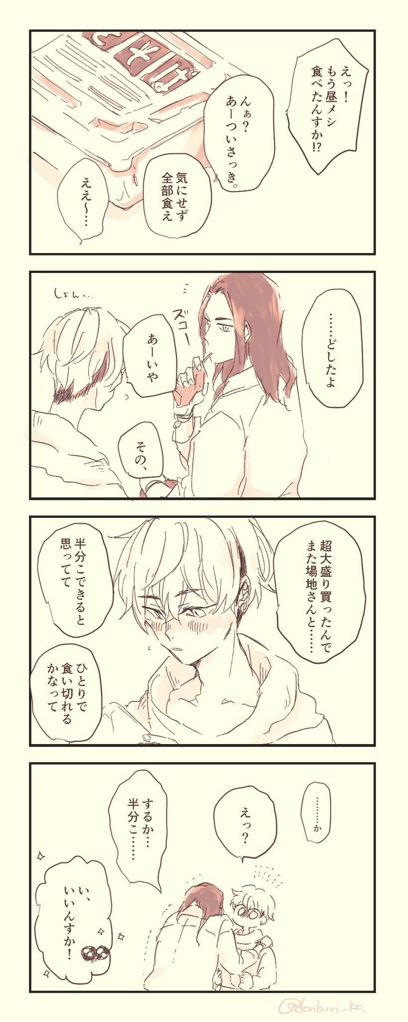 東京リベンジャズ