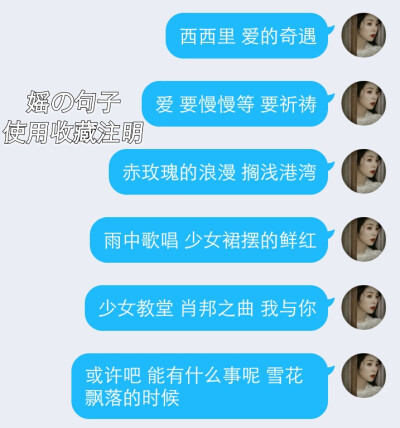 句子‖ID‖收藏单图 句子使用注明涂媱