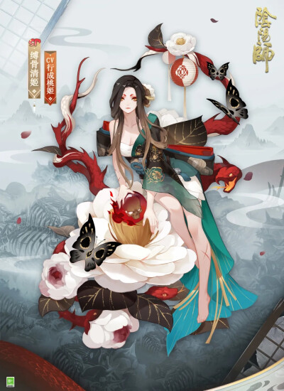 阴阳师式神-缚骨清姬