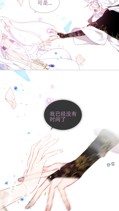 吾凰在上（白&希）.（自截头像）