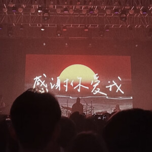       遇见是福气
             不遇见也是