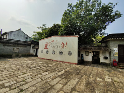 中山詹园
