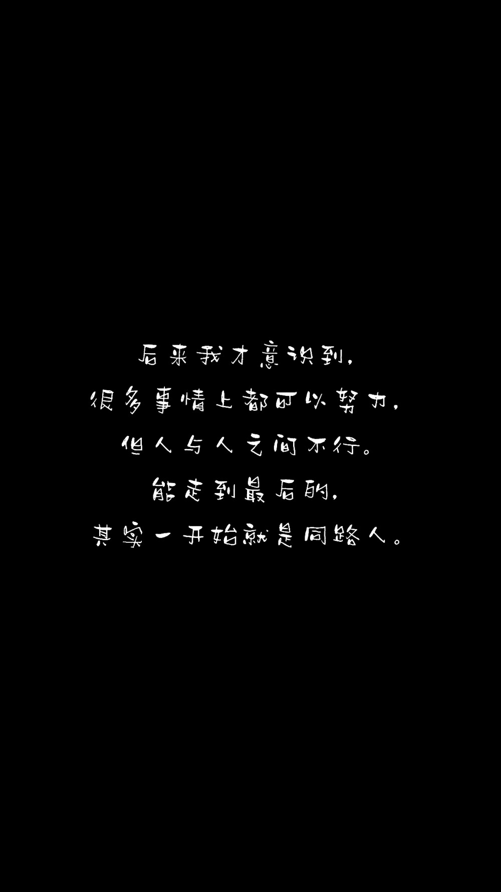 伤感文字背景图