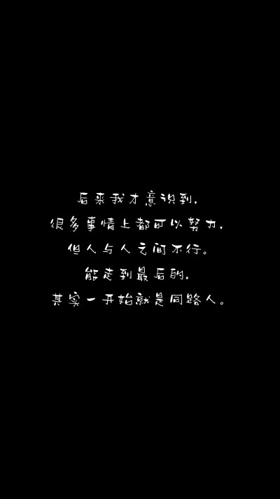 伤感文字背景图