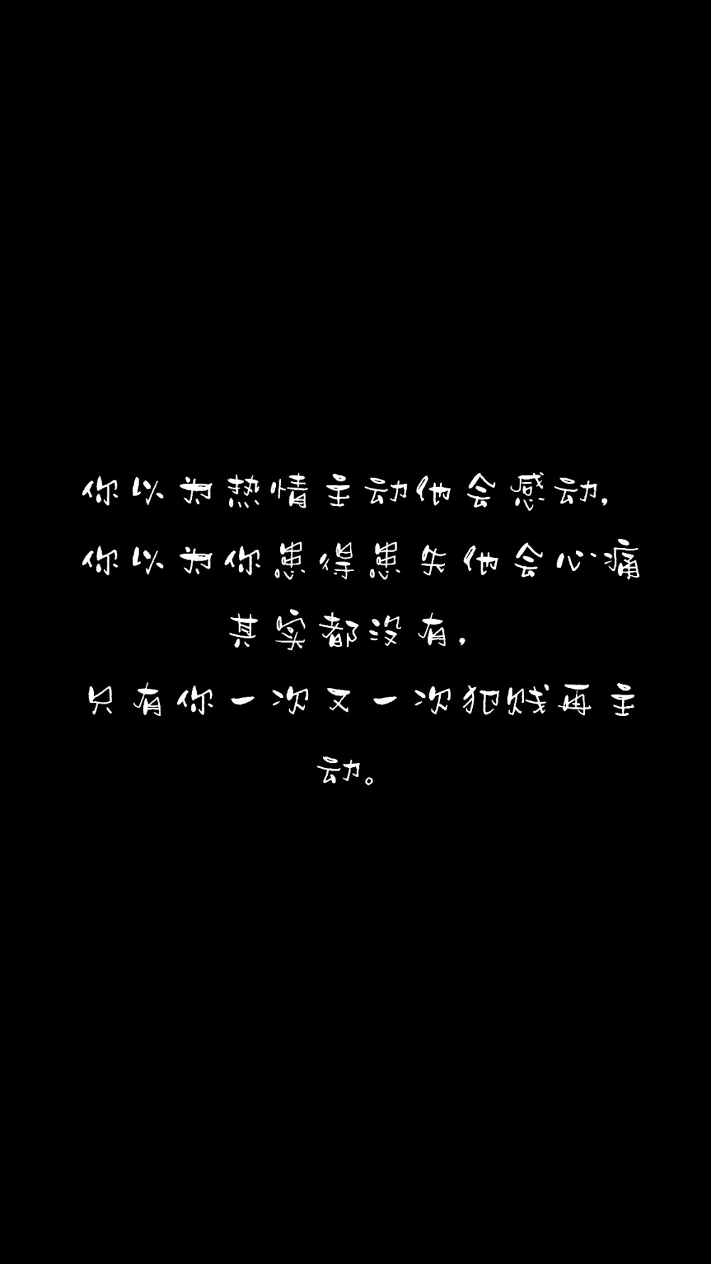 伤感文字背景图