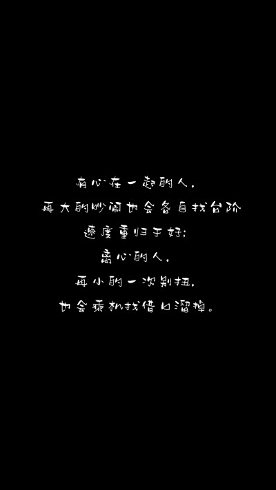 伤感文字背景图