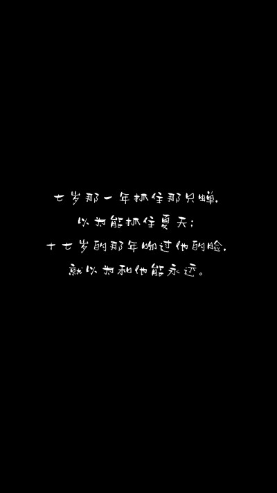 伤感文字背景图