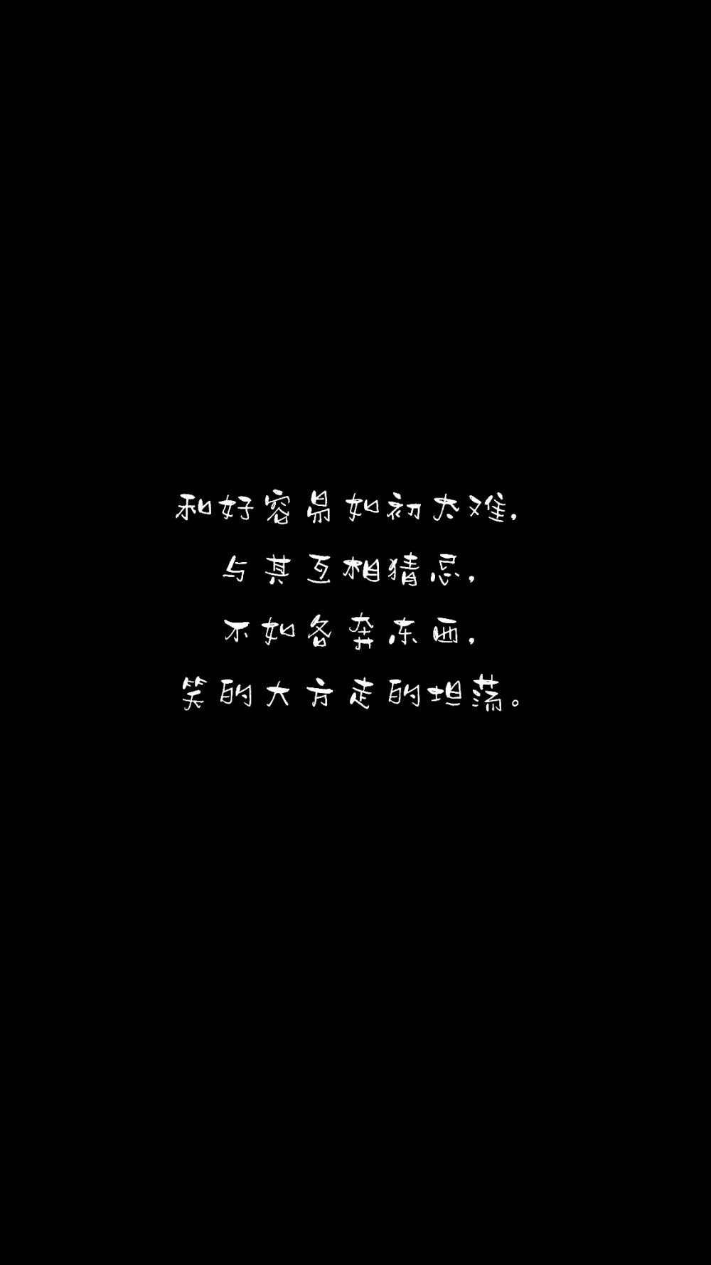 伤感文字背景图