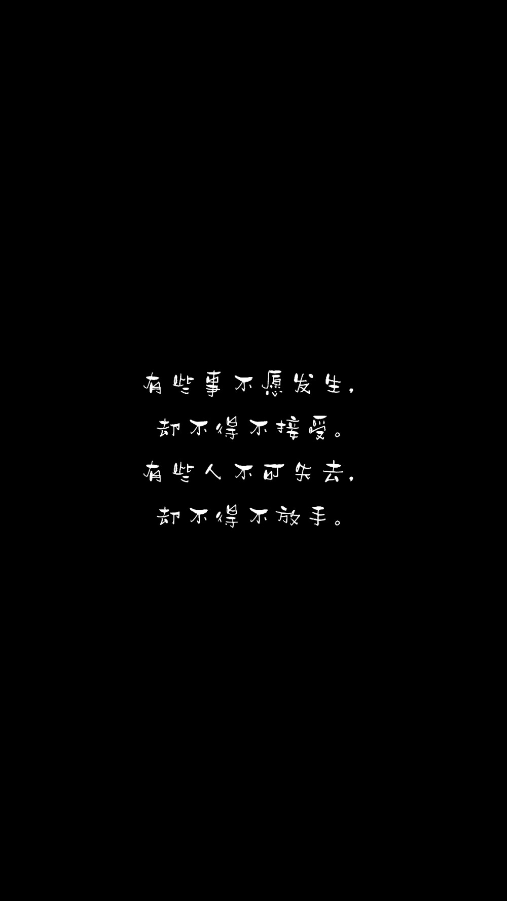 伤感文字背景图