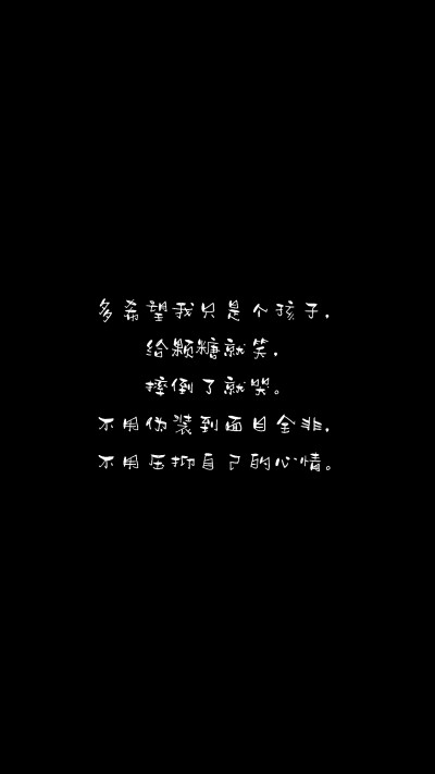 伤感文字背景图