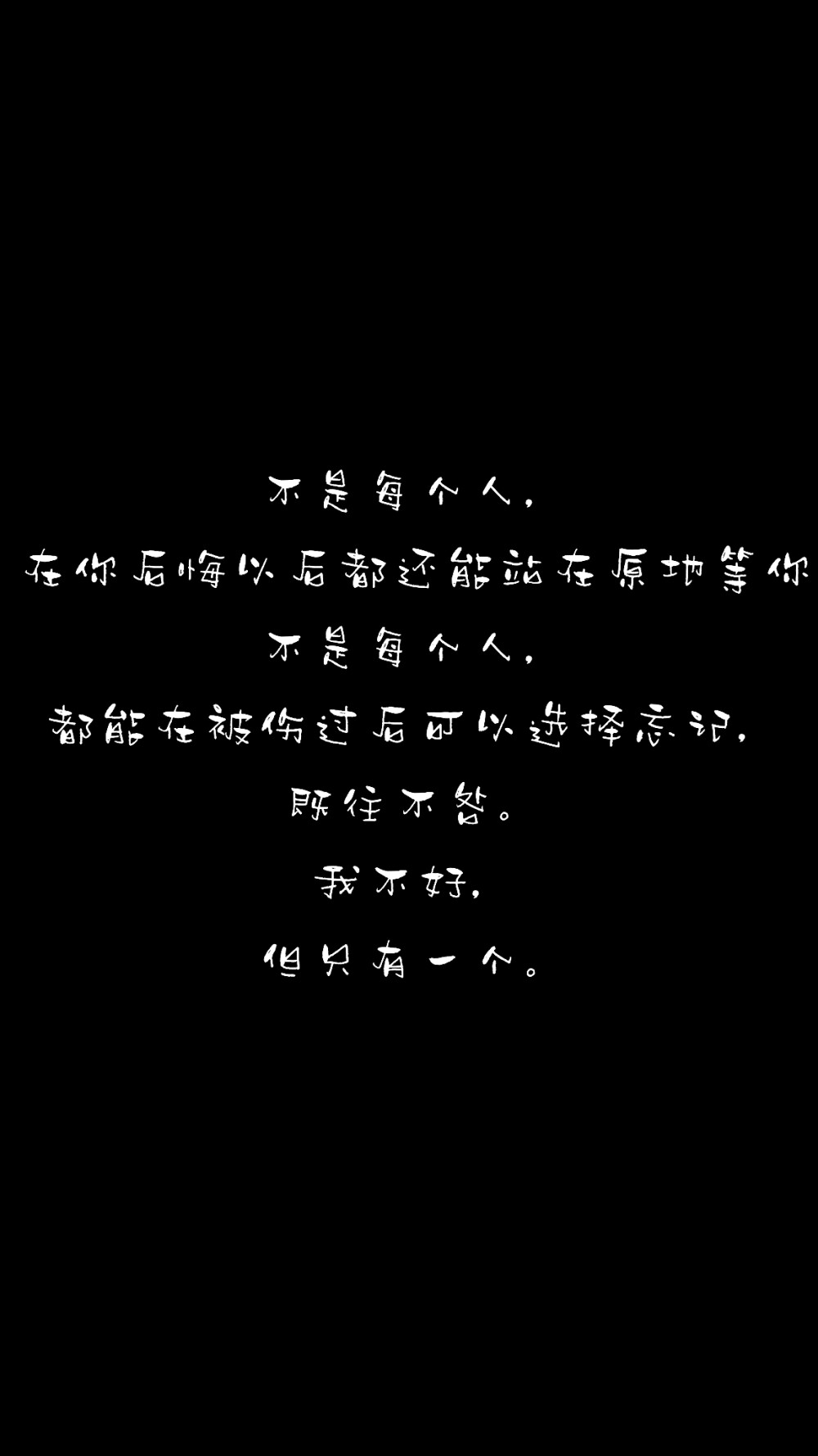 伤感文字背景图