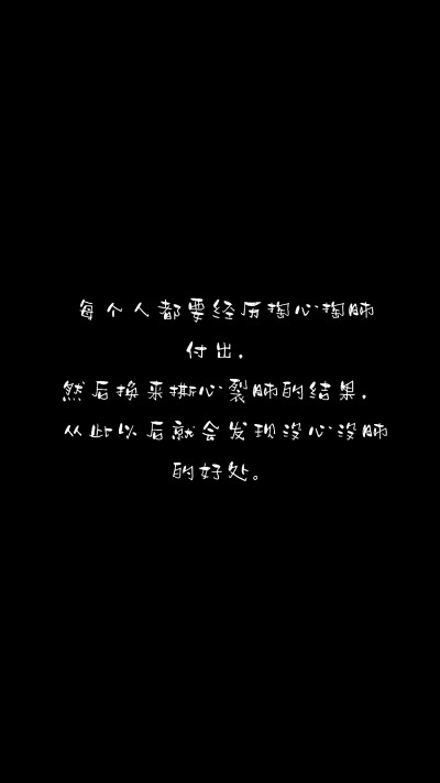 伤感文字背景图