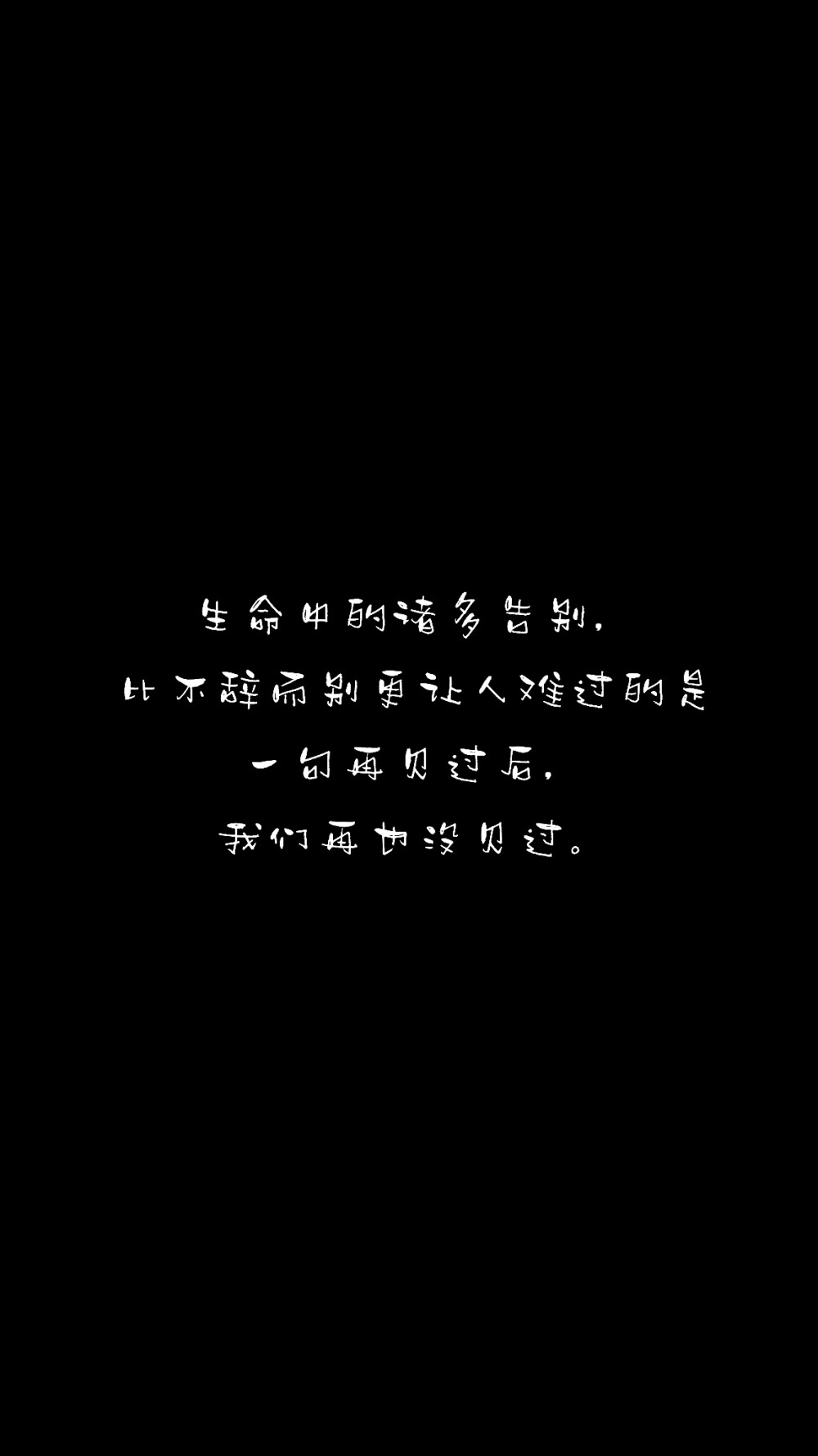 伤感文字背景图