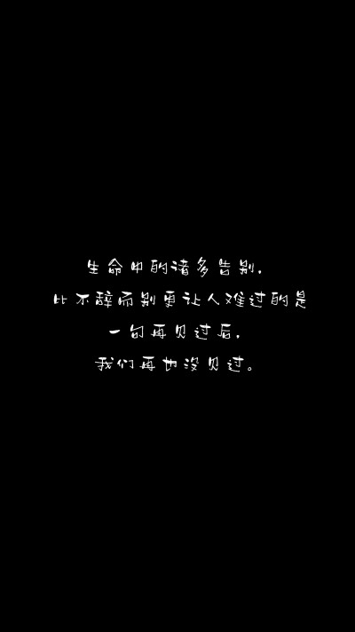 伤感文字背景图