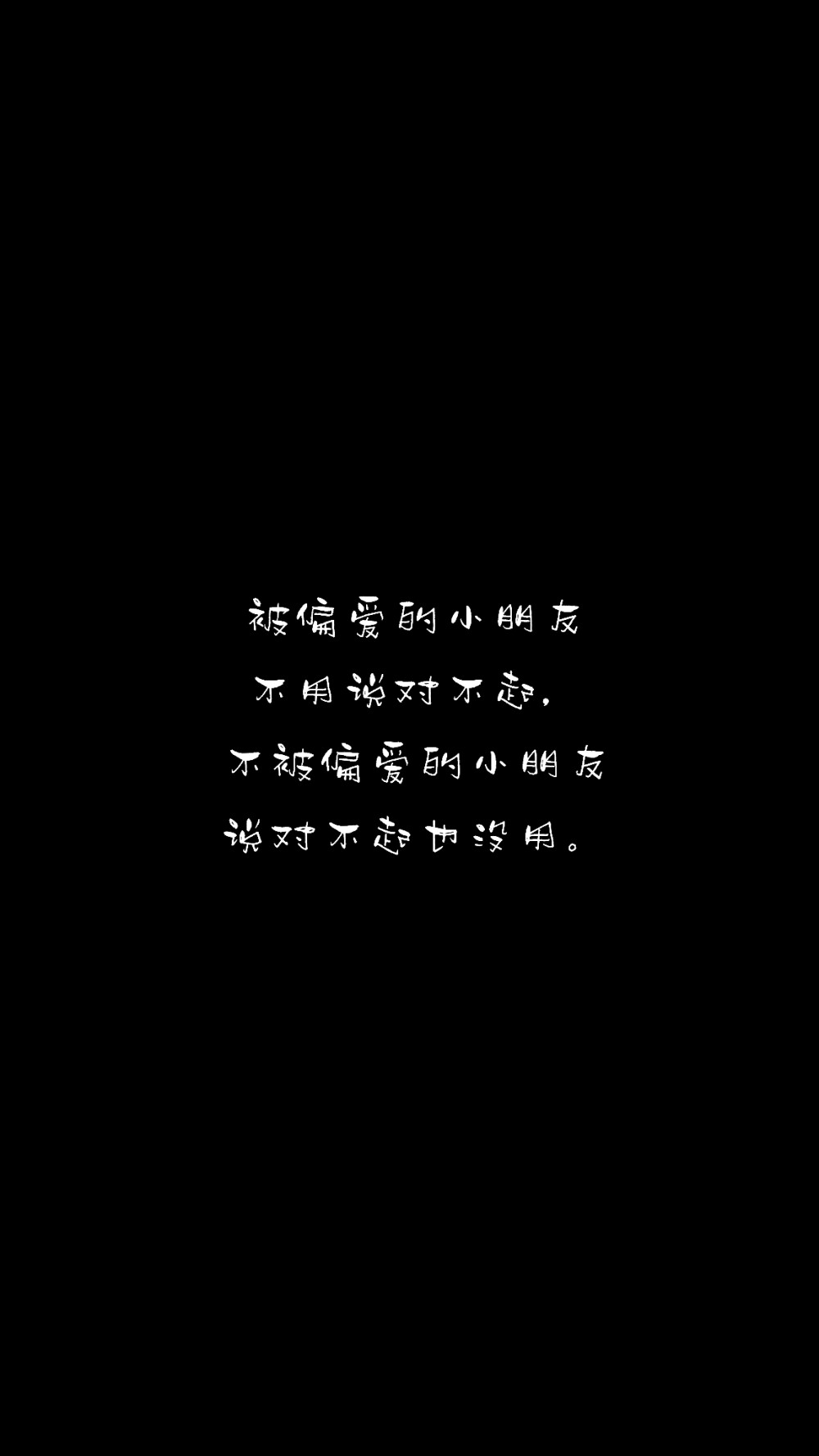 伤感文字背景图