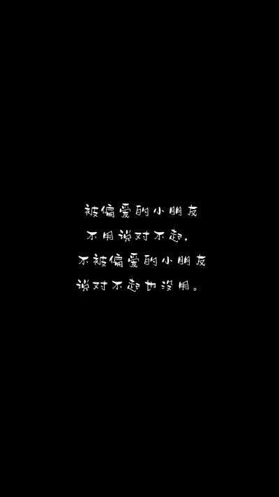 伤感文字背景图