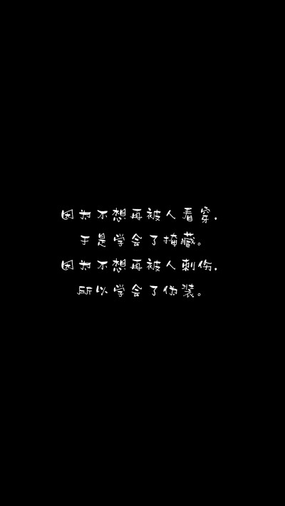 伤感文字背景图