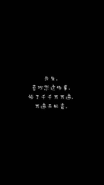 伤感文字背景图