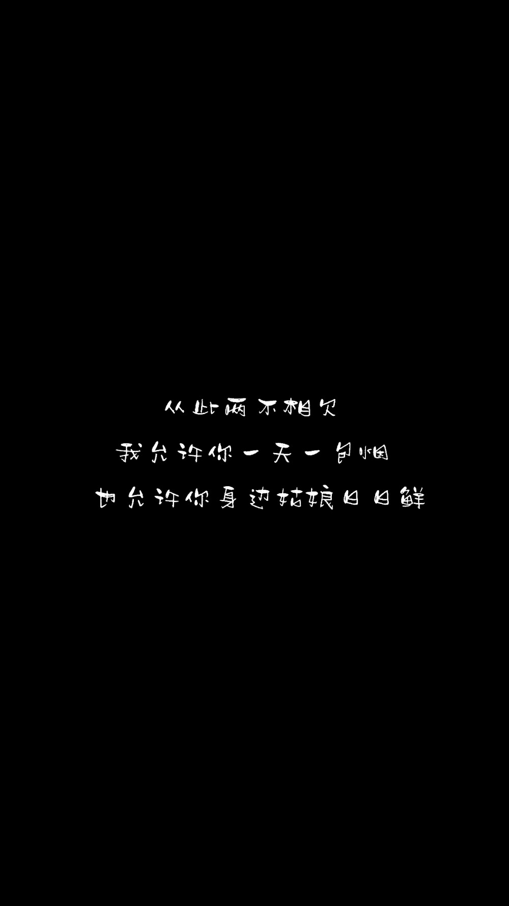 伤感文字背景图