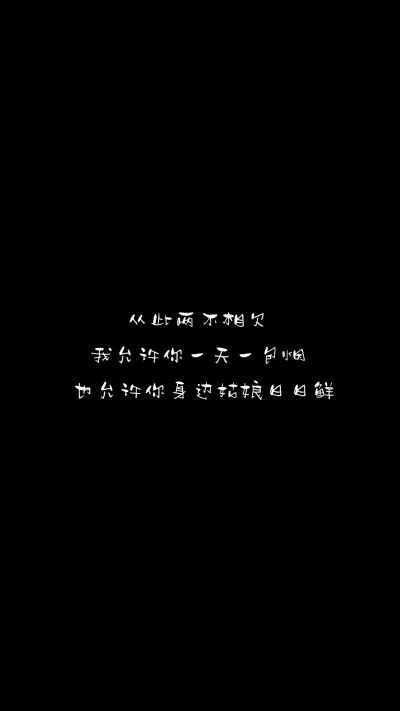 伤感文字背景图