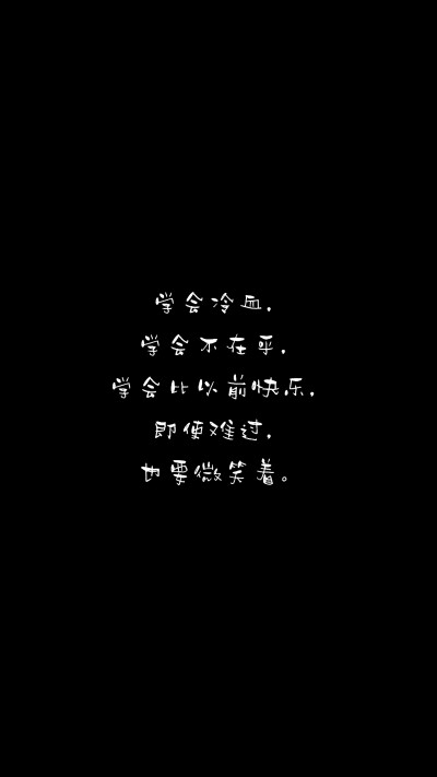 伤感文字背景图