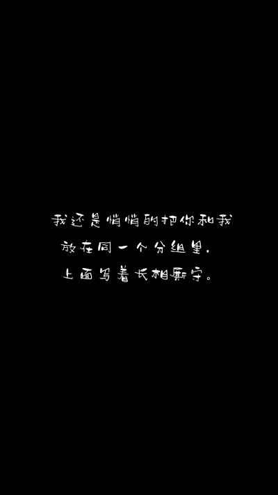 伤感文字背景图