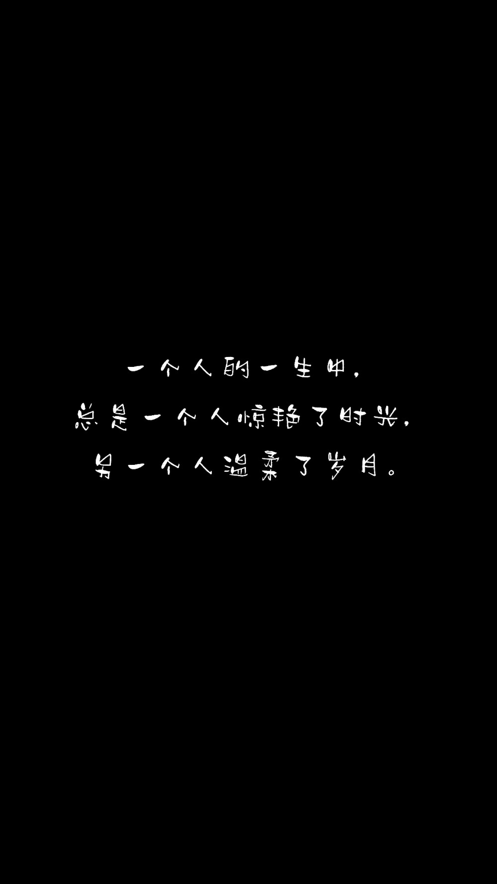 伤感文字背景图