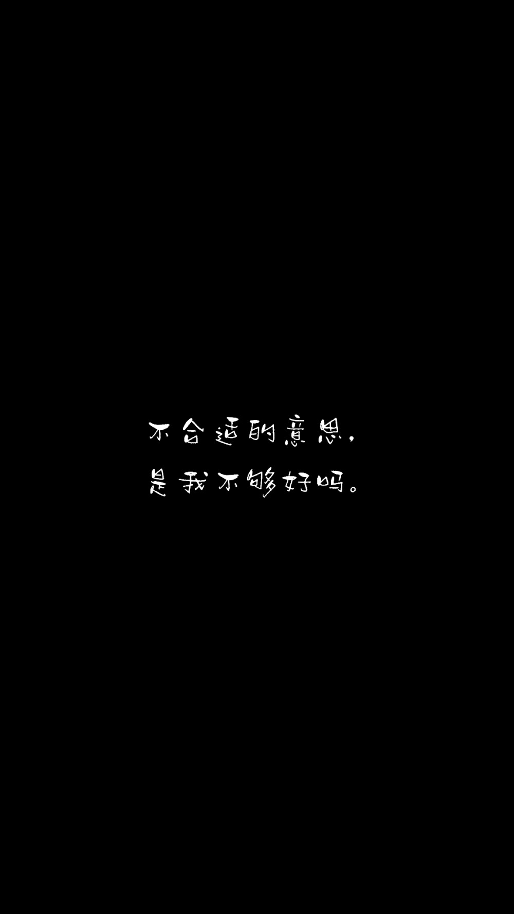 伤感文字背景图