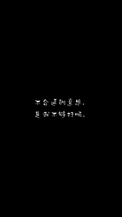 伤感文字背景图