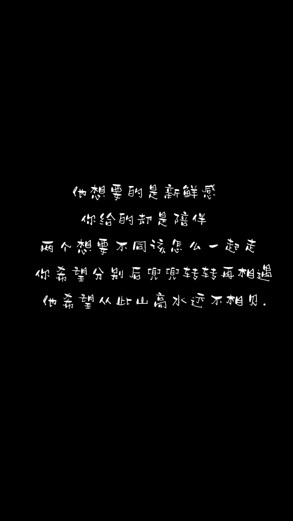 伤感文字背景图