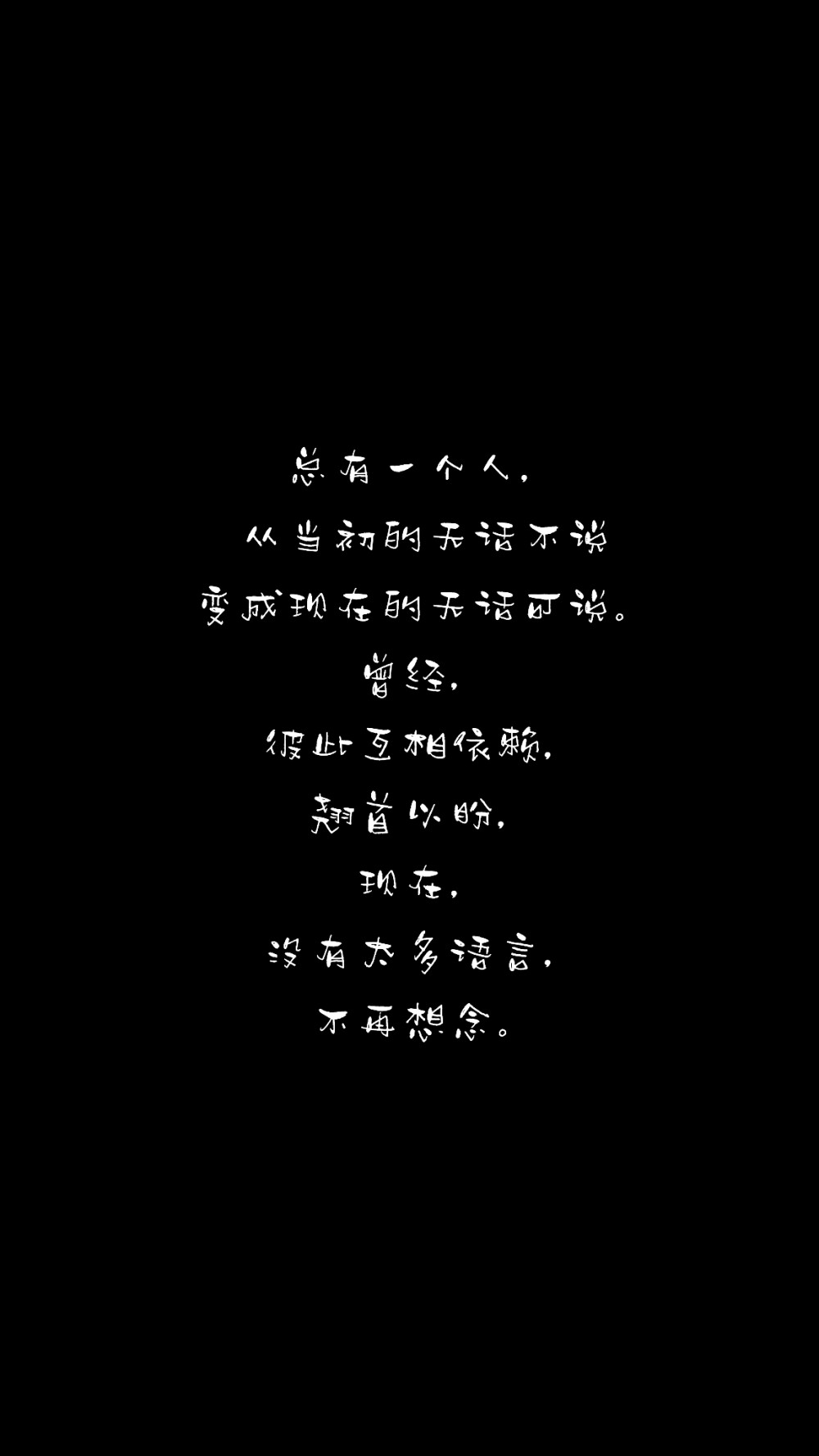 伤感文字背景图
